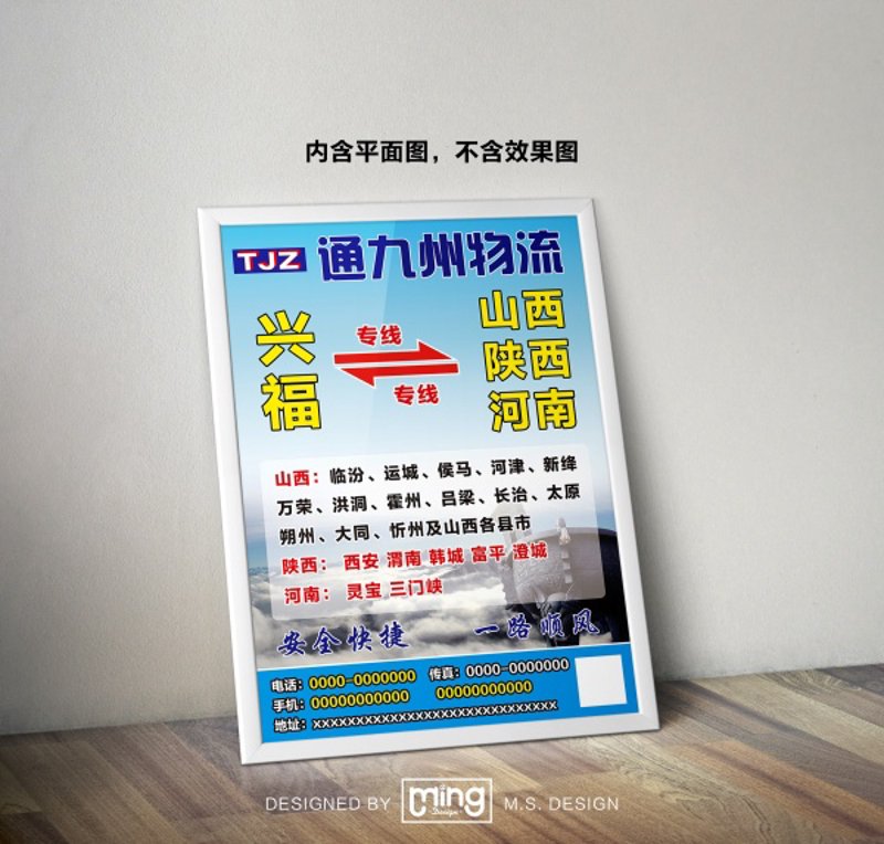 朔州专线